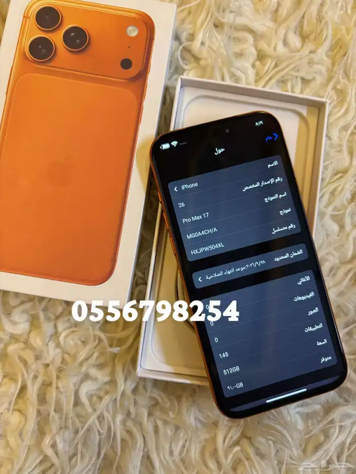 عرض خاص على ايفون 17 برو ماكس الجديد درجه اولى ب 850 ريال 12