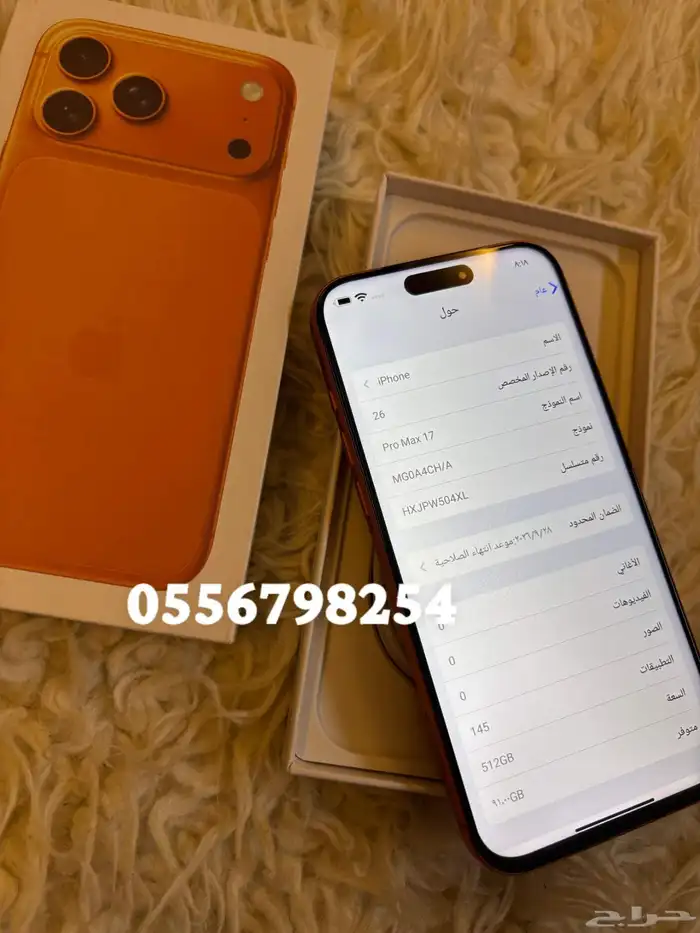 عرض خاص على ايفون 17 برو ماكس الجديد درجه اولى ب 850 ريال 11