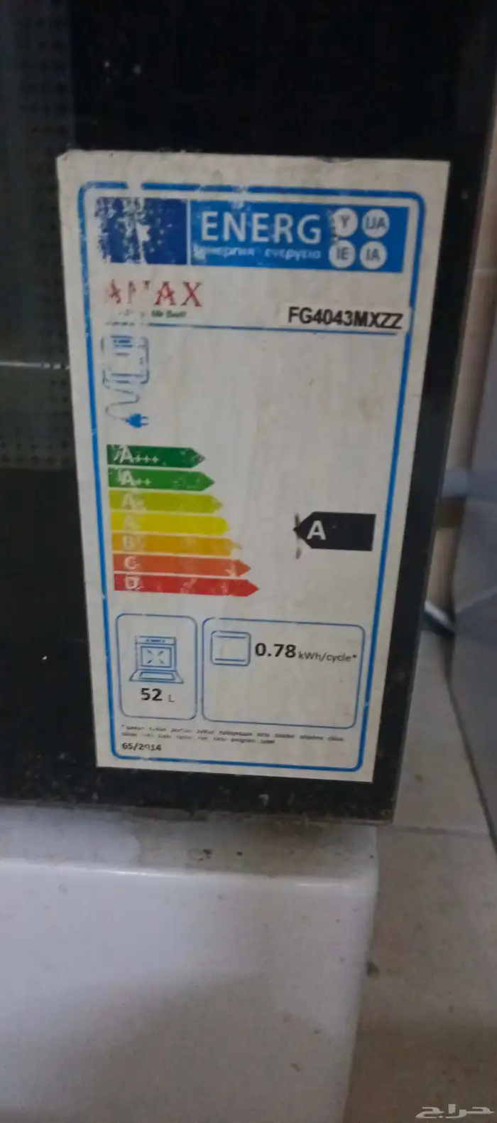 غاز كهرباء و طنجرة ضغط كهرباء 2