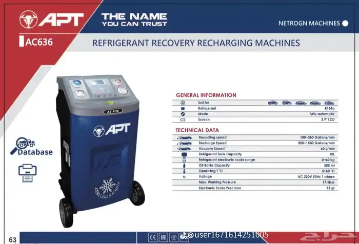 ماكينة ترصيص كفرات روافع جديدة 8