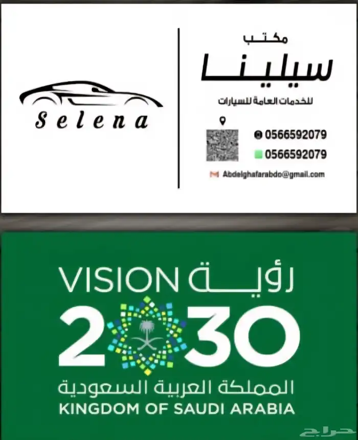 نقل ملكيه سيارات وتأمين سيارات 0