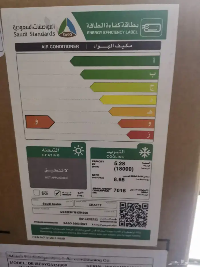 مكيف شباك كرفت للبيع 1