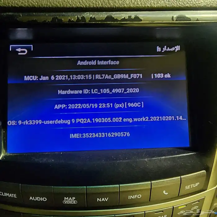 تحويل شاشة لكزس الى اندويد 0