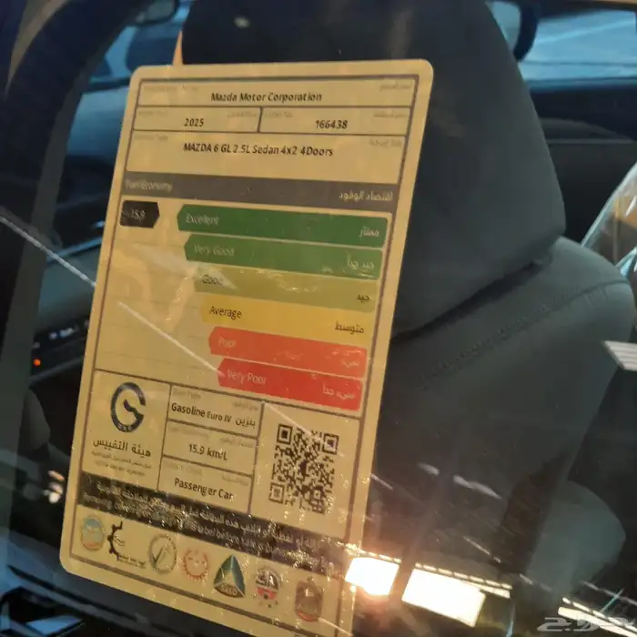 مازدا 6 موديل 2025 خليجي السعر 93500 شامل الضريبة 17