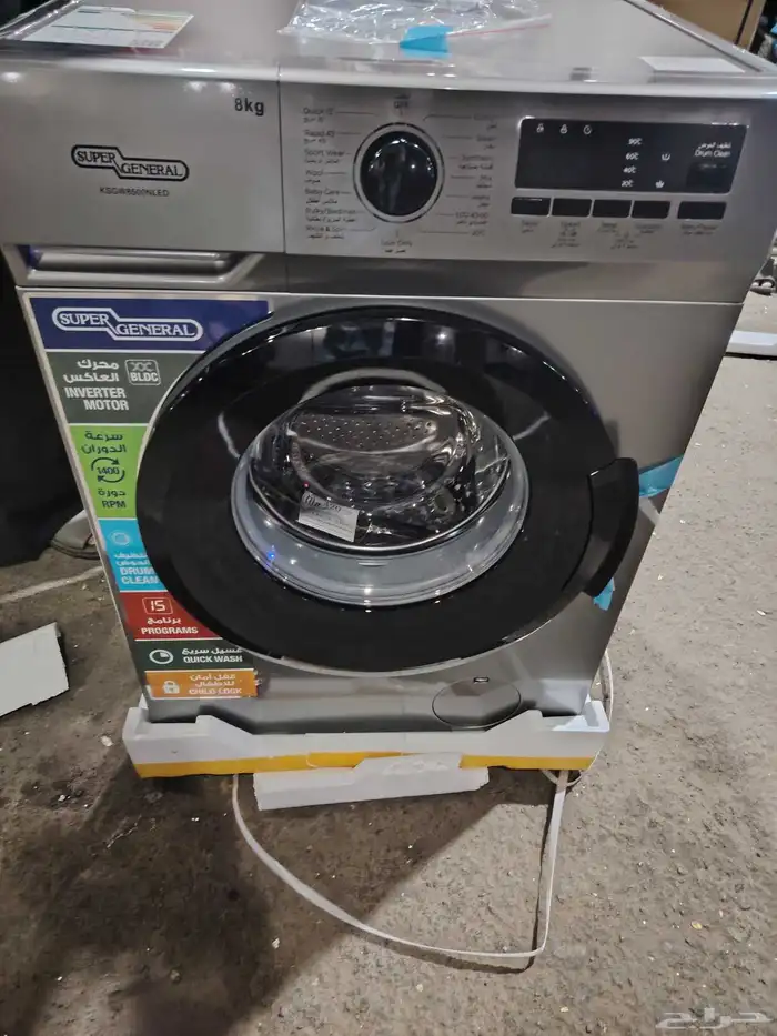غساله سوبر جنرال امامي 8 كيلو استيل مواصفات جديد سعر جملة 7