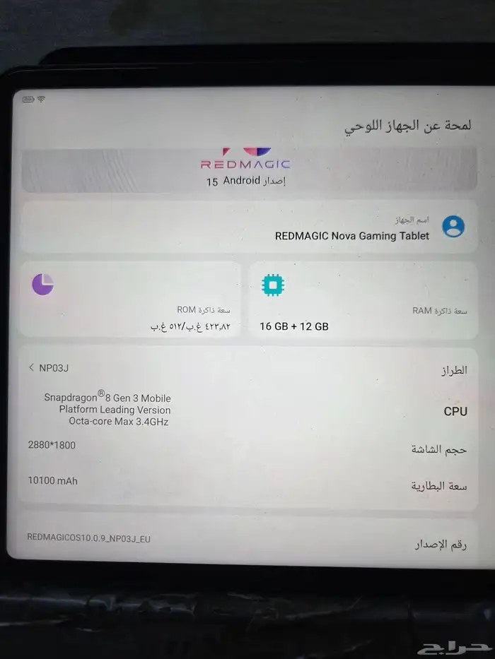 تابلت رد مجك 0