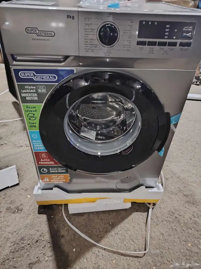 غساله سوبر جنرال امامي 8 كيلو استيل مواصفات جديد سعر جملة 9