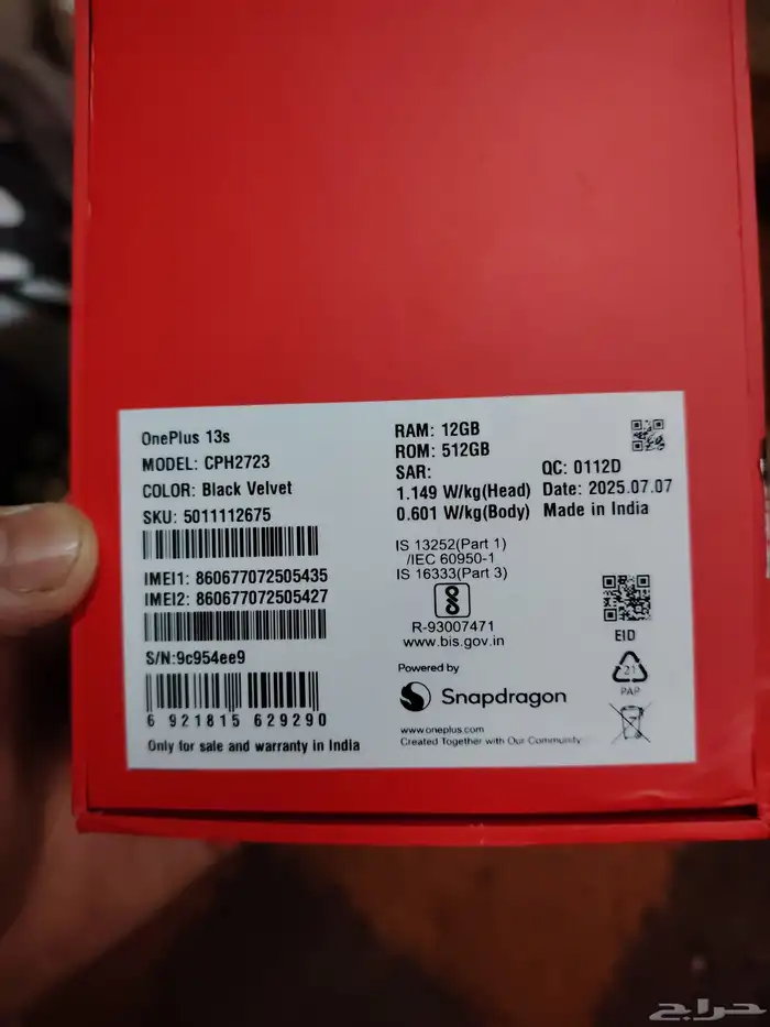 Oneplus 13s مبلغ الشراء 2649 بيع 2500 قابل للتفاوض 3