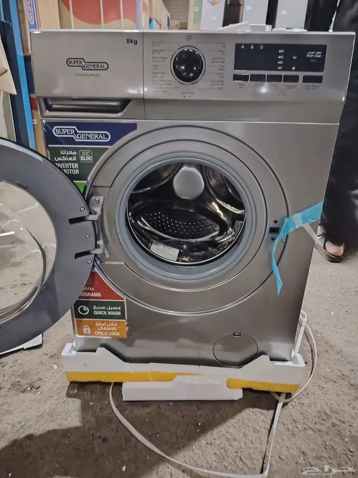 غساله سوبر جنرال امامي 8 كيلو استيل مواصفات جديد سعر جملة 5