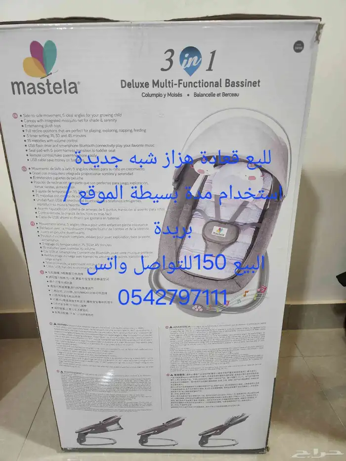 للبيع قعادة متحركة أخت الجديدة 0