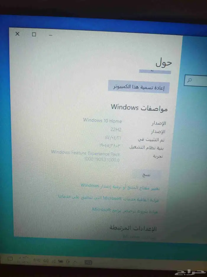 للبيع لابتوب hp نضيف 4