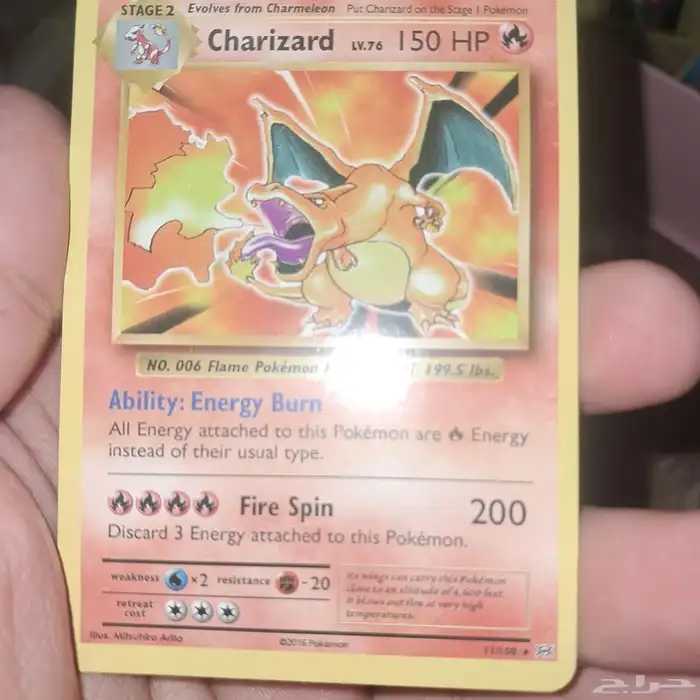 طقم اقوى بطاقة نار 2