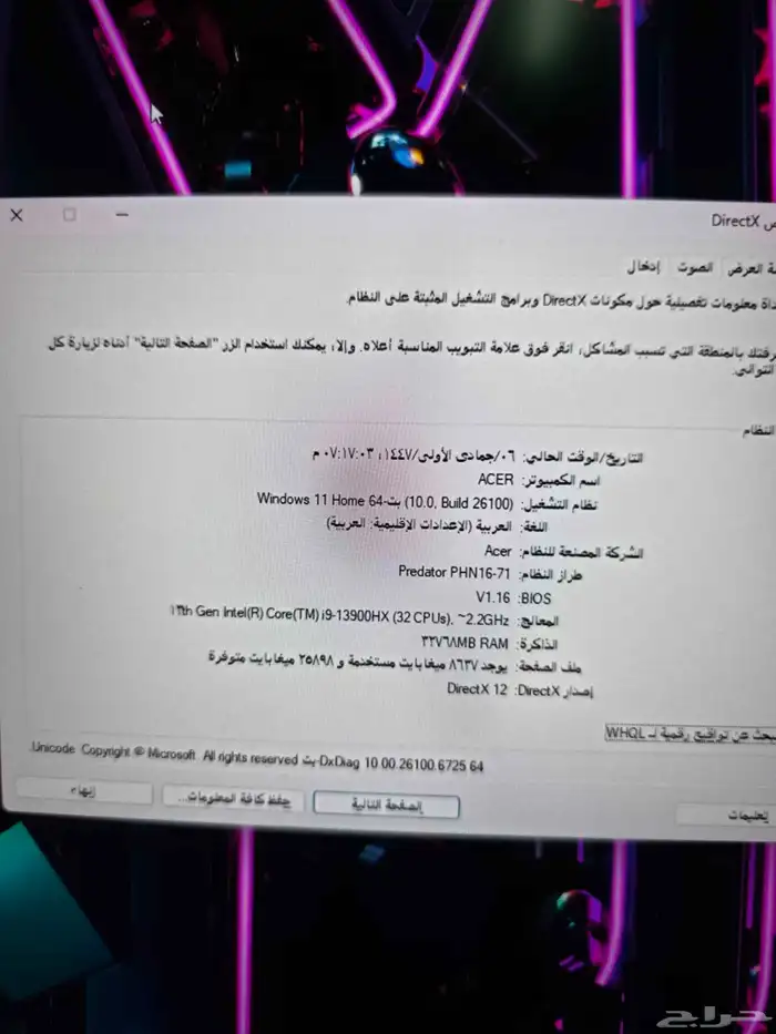 لابتوب ايسر بريديتور خااارق النظافة والقوة للالعاب 17