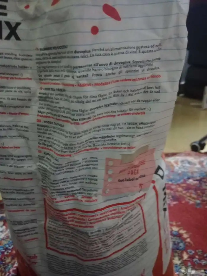 اكل ببغوات 20 كيلو 5