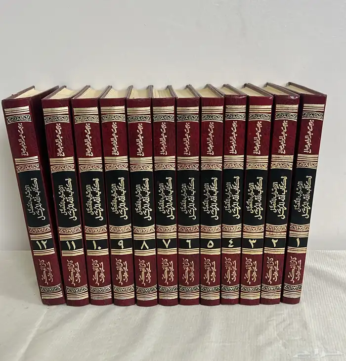 كتاب الإعراب المفصل لكتاب الله المرتل 1