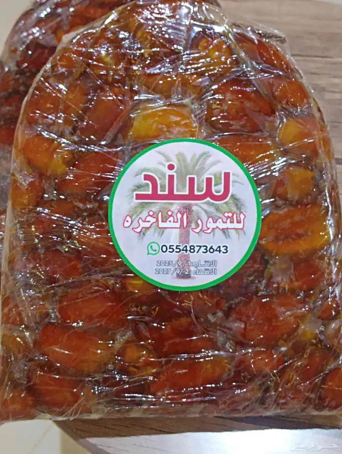 سند للتمور حائل الفاخرة 0