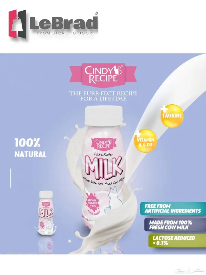 مستلزمات قطط اكل حليب رمل منظفات ملعقة تريت اطباق معطرات 0