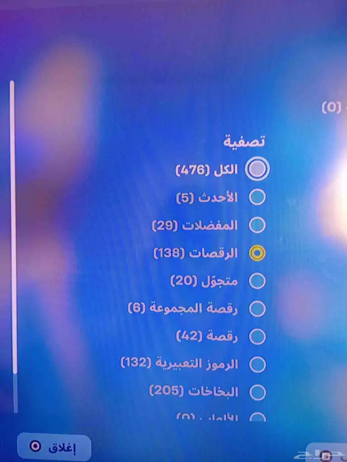 حساب فورت نايت وفيه فورزا وقراند تحميل 15