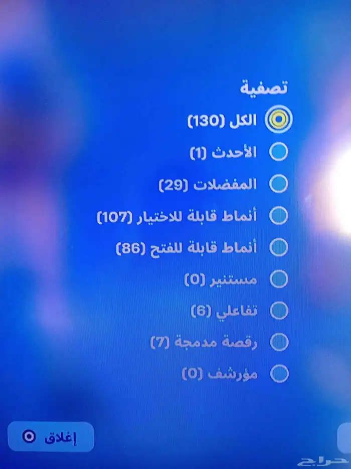 حساب فورت نايت وفيه فورزا وقراند تحميل 6