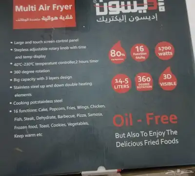 قلاية هوائية متعددة الوظائف index