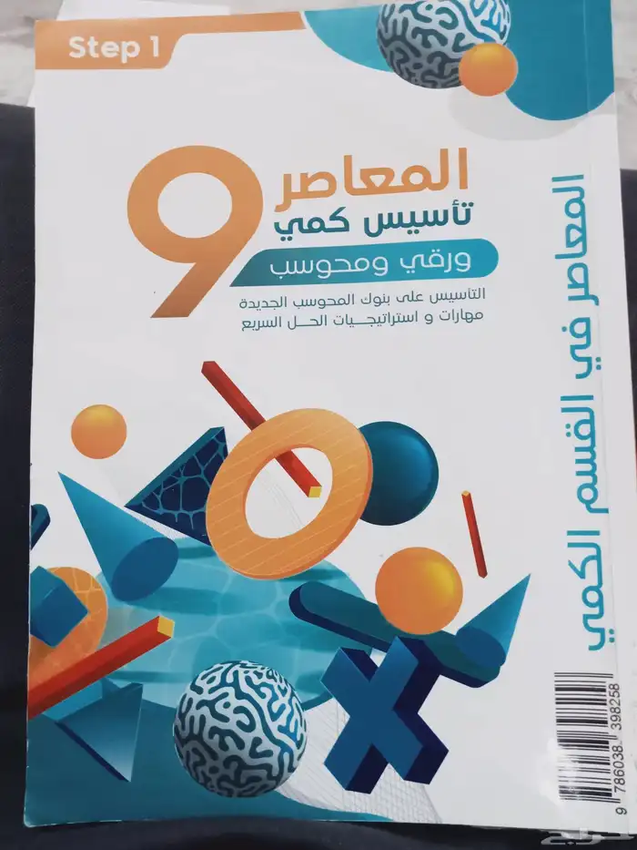 تدريس قدرات كمى لفظى وتحصيلى دورات تدريبيه في ستيب 0