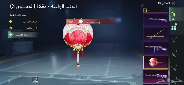 حساب ببجي العالميه لفل 83 30