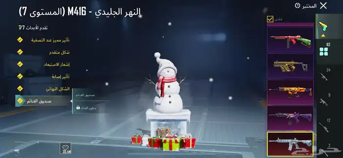 حساب ببجي العالميه لفل 83 8