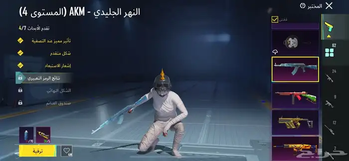 حساب ببجي العالميه لفل 83 12