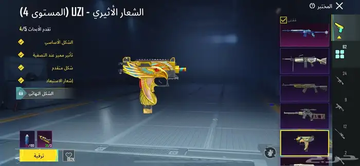 حساب ببجي العالميه لفل 83 14