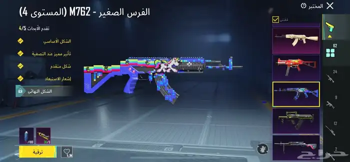 حساب ببجي العالميه لفل 83 13