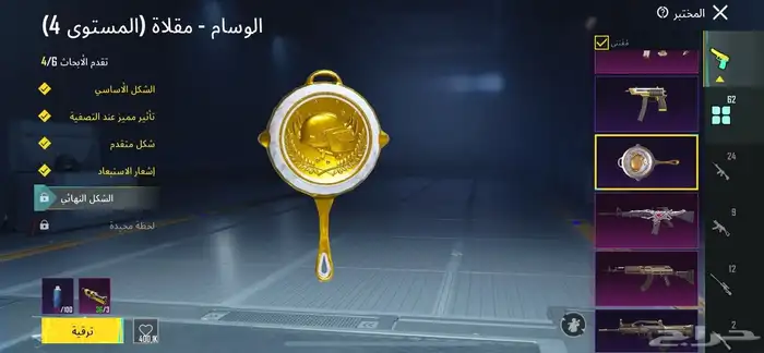 حساب ببجي العالميه لفل 83 21