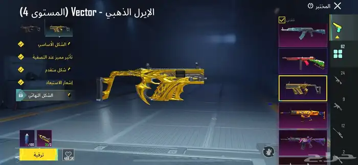 حساب ببجي العالميه لفل 83 9