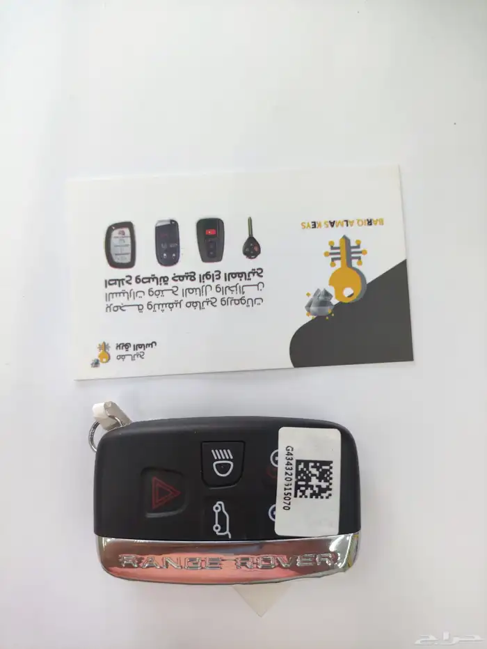 برمجة ريموتات رانج روفر وا جاغوار 2