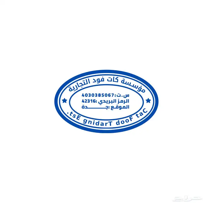 ختم الكتروني 9