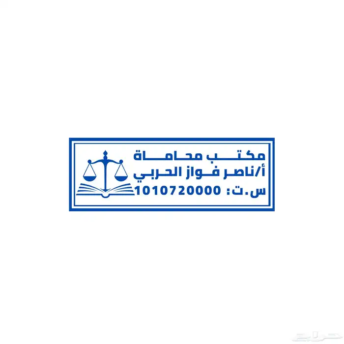 ختم الكتروني 3