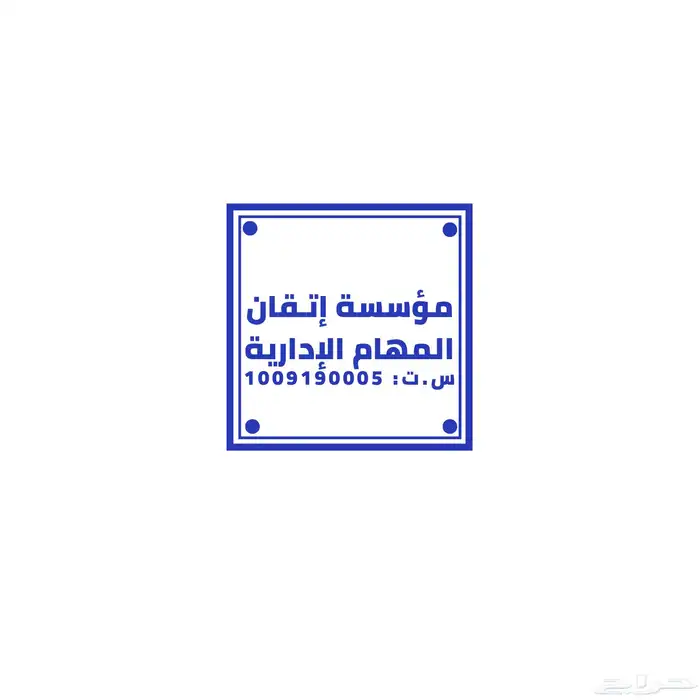 ختم الكتروني 24