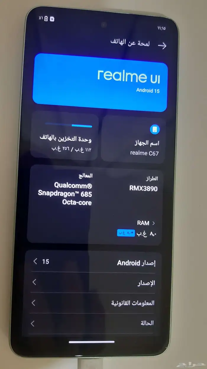 موبايل ريلمي C67 رام 8 جيجا مساحة تخرين 256 جيجا 2