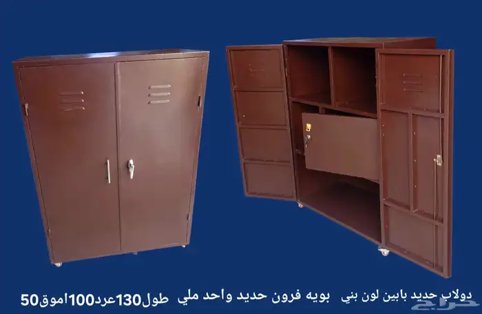 دولاب حديد سرير حديد دورين سرير حديد نفر ونص 26 05630223 45