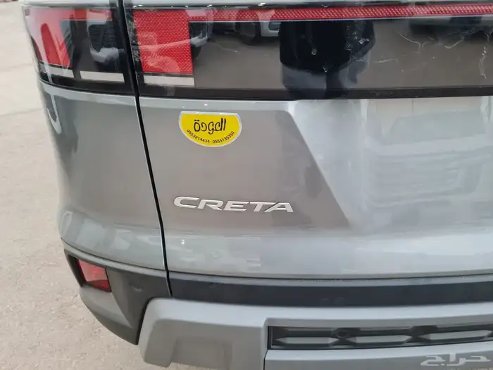 هونداي كريتا كمفورت 2026 8