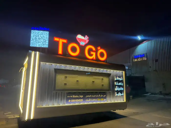 فود ترك للبيع يوجد تالي وتمارا 4