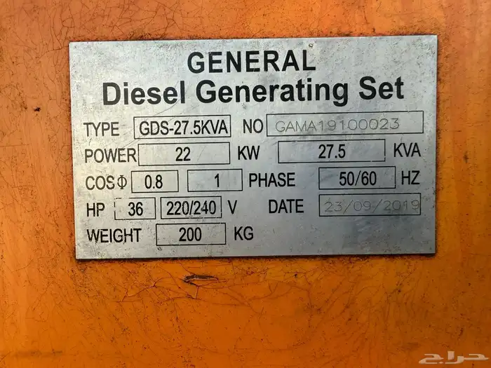 للبيع مولد جنرال تجميع صيني مستخدم نظيف 1