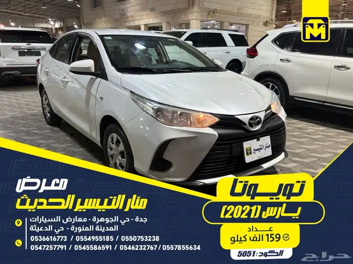 تويوتا يارس 2021 0