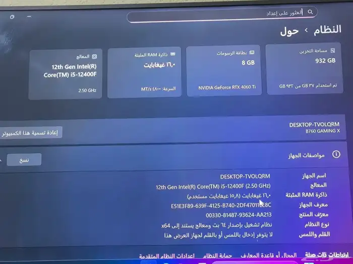 PC RTX 4060ti كمبيوتر 5