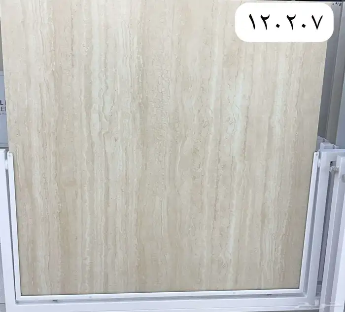 السلام عليكم متوفر بورسلان داخلي 80.80 7