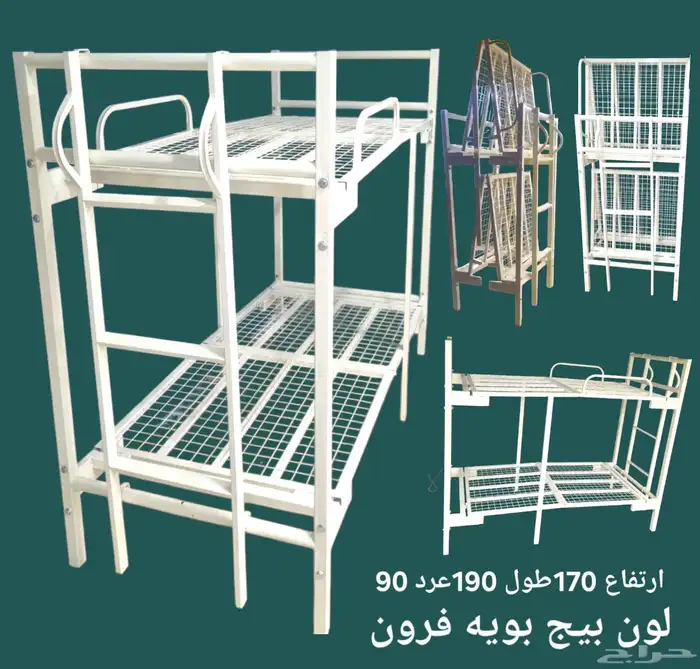 دولاب حديد سرير حديد دورين سرير حديد نفر ونص 26 05630223 28