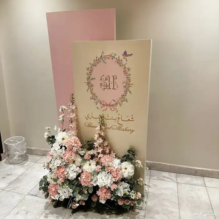 ستاندات استقبال بتصاميم فخمة للمناسبات 2