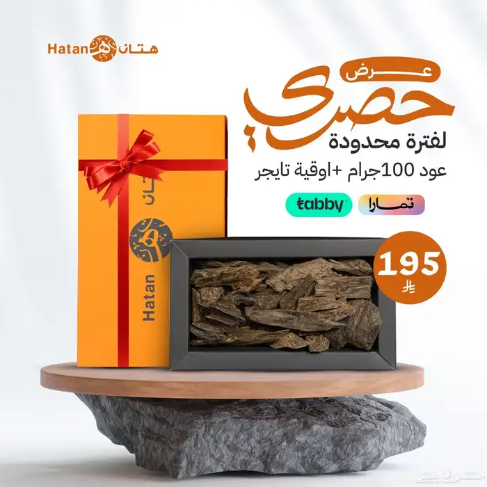 عرض اليوم الوطني لا يفوتكم العرض ينتهي بكره الخميس الساعه ف 17