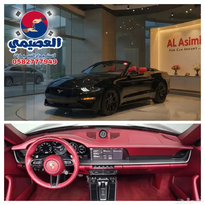 للاستيراد من كوريا _ بورش كاريرا _ 2021 0