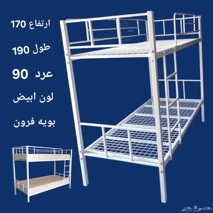 دولاب حديد سرير حديد دورين سرير حديد نفر ونص 26 05630223 43