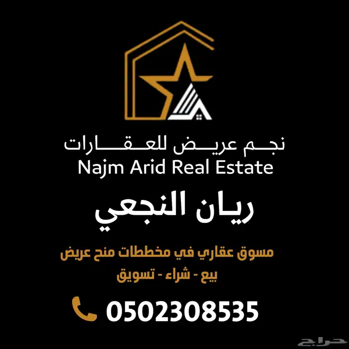 للبيع ارض سكنية في مخطط عريض 3